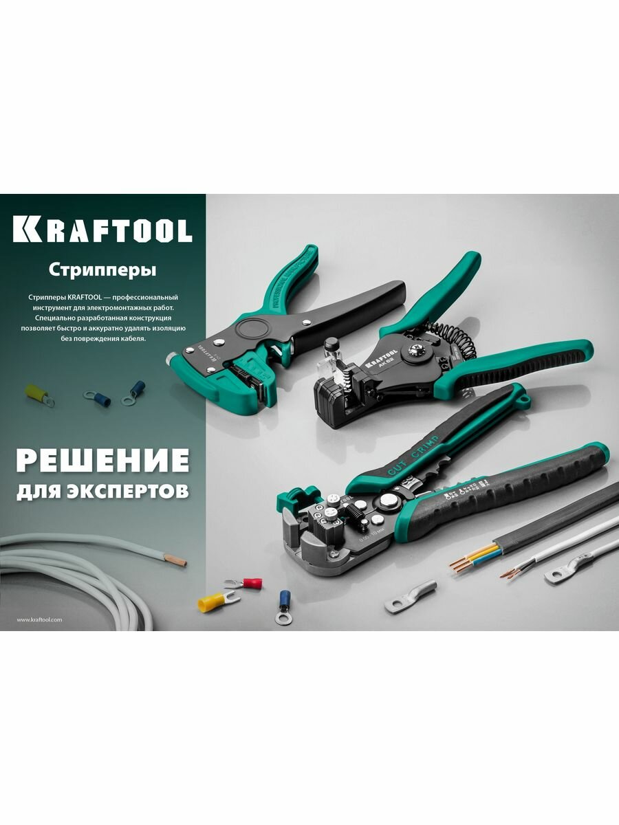 Стриппер Kraftool TK-6 (22635)