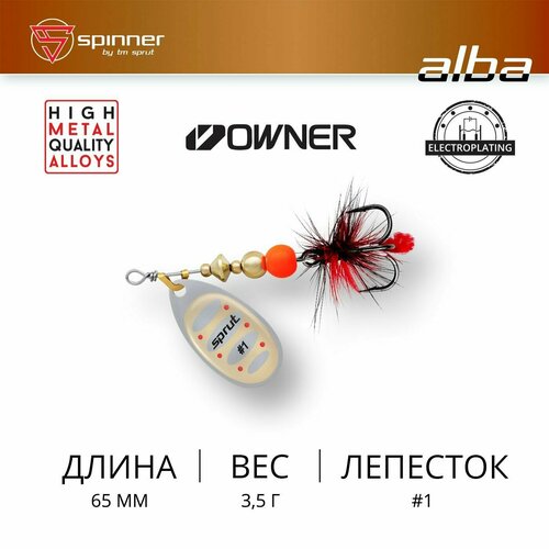 фото Блесна вращающаяся / sprut alba ball system #1 (65mm/3,5g/ptg)