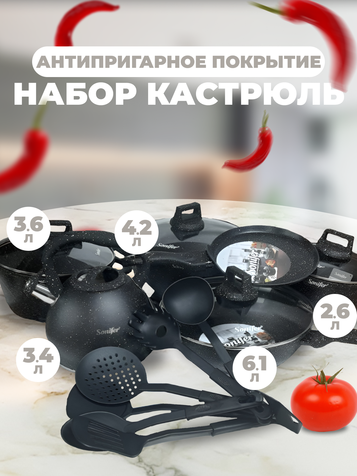 Набор кастрюль и сковородок с антипригарным покрытием