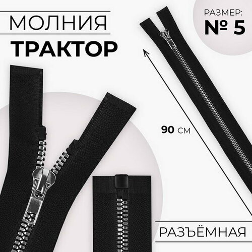Молния 