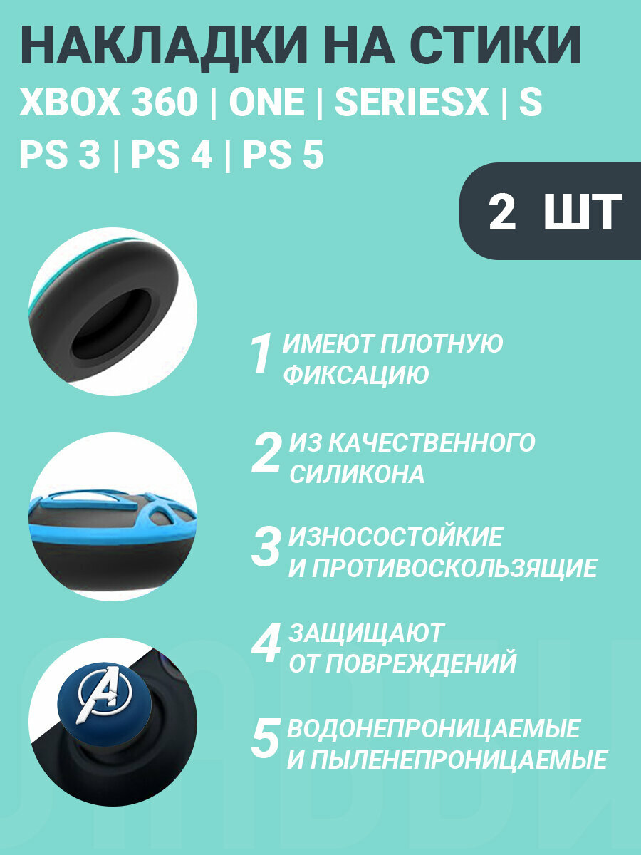 Накладки на стики Playstation и Xbox белые лапки