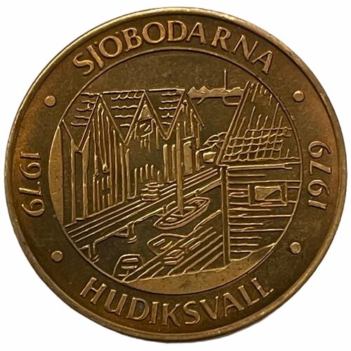 Швеция, Худиксвалль 10 крон 1979 г. (Себодарна) швеция йёнчёпинг 10 крон 1982 г 10 крон 1894 г 2