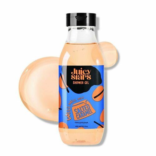 ха е принцесса для повелителя JUICY STARS Гель для душа цель соленая карамель WELL WELL SALTED CARAMEL, 400 мл