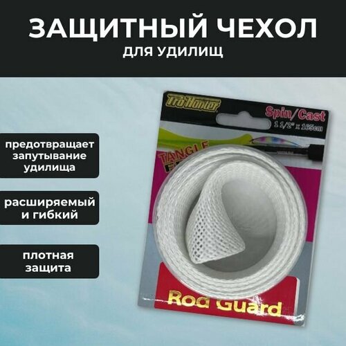 фото Защитный чехол для удилищ, сетчатый чехол для спиннинга нет бренда