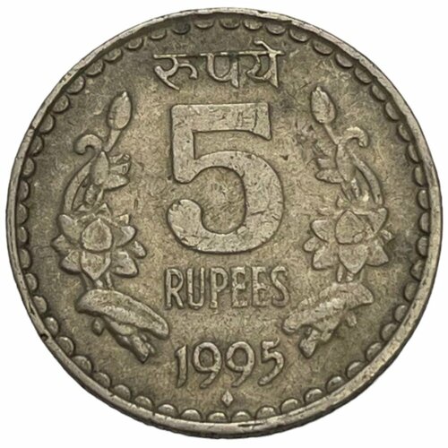 Индия 5 рупий 1995 г. (Бомбей-Мумбаи) индия 5 рупий 2003 г дадабхай наороджи мумбаи
