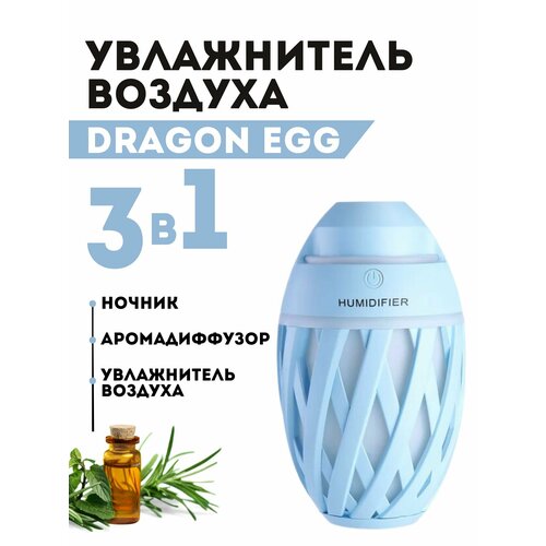 Увлажнитель воздуха ультразвуковой аромадиффузор 99000₽