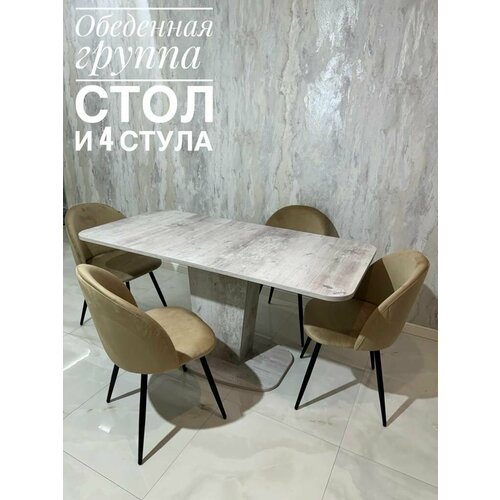 Обеденная группа Лили