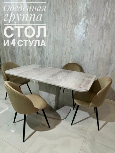 Изображение товара Обеденная группа Лили