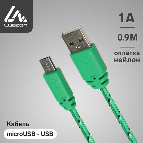 Кабель LuazON, microUSB - USB, 1 А, 0,9 м, оплётка нейлон, зелёный luazon home кабель luazon microusb usb 1 а 1 м плоский чёрный