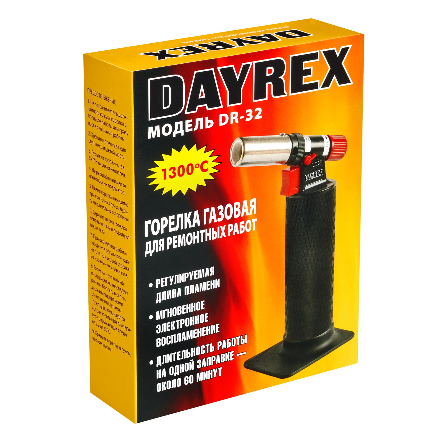 Газовая горелка DAYREX-32