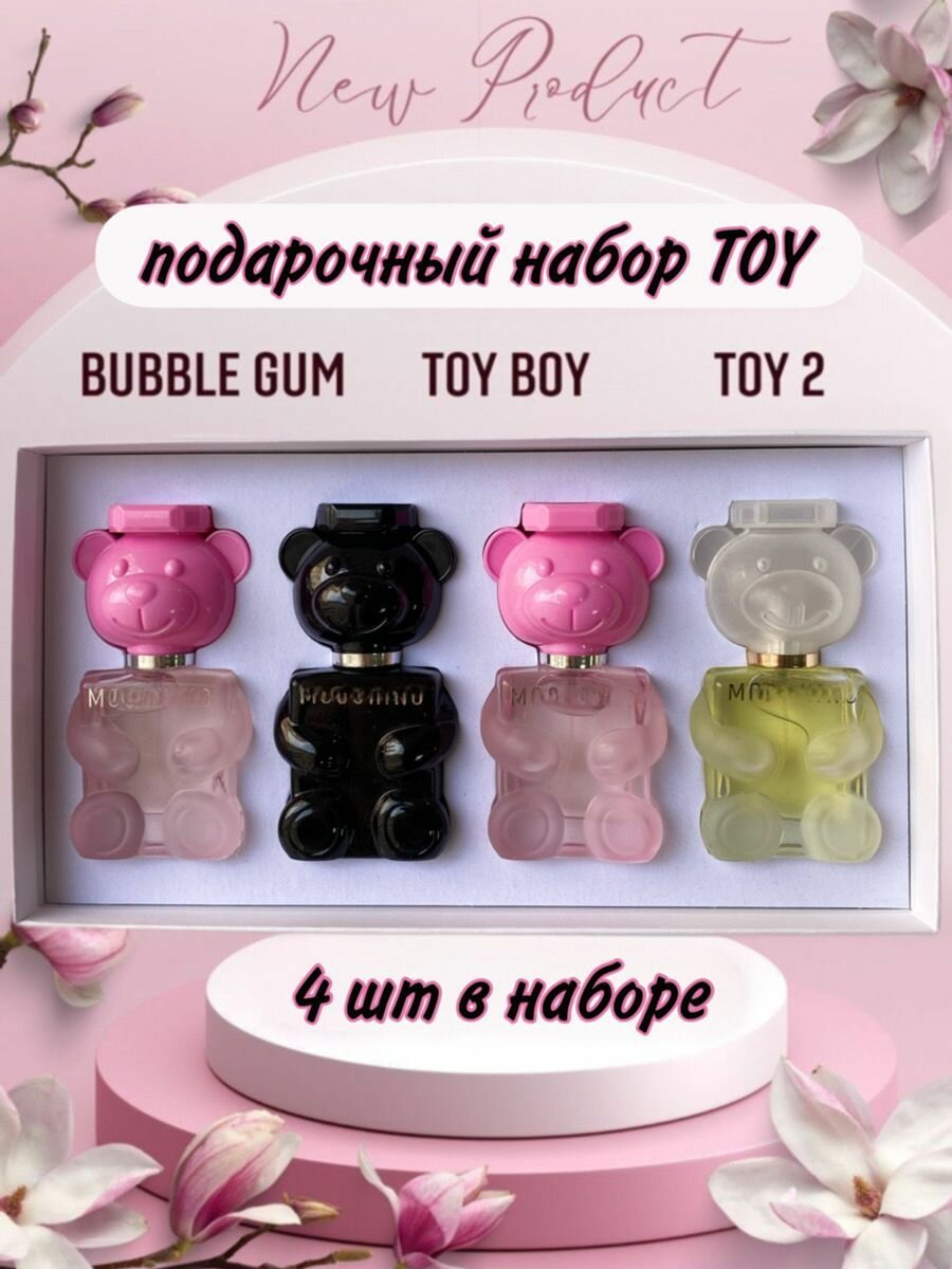 Подарочный парфюмерный набор toy 2 4 по 30 мл  набор парфюма мишки той 120 мл  Cherry Shop73 toy 2 Духи той 2 bubble gum