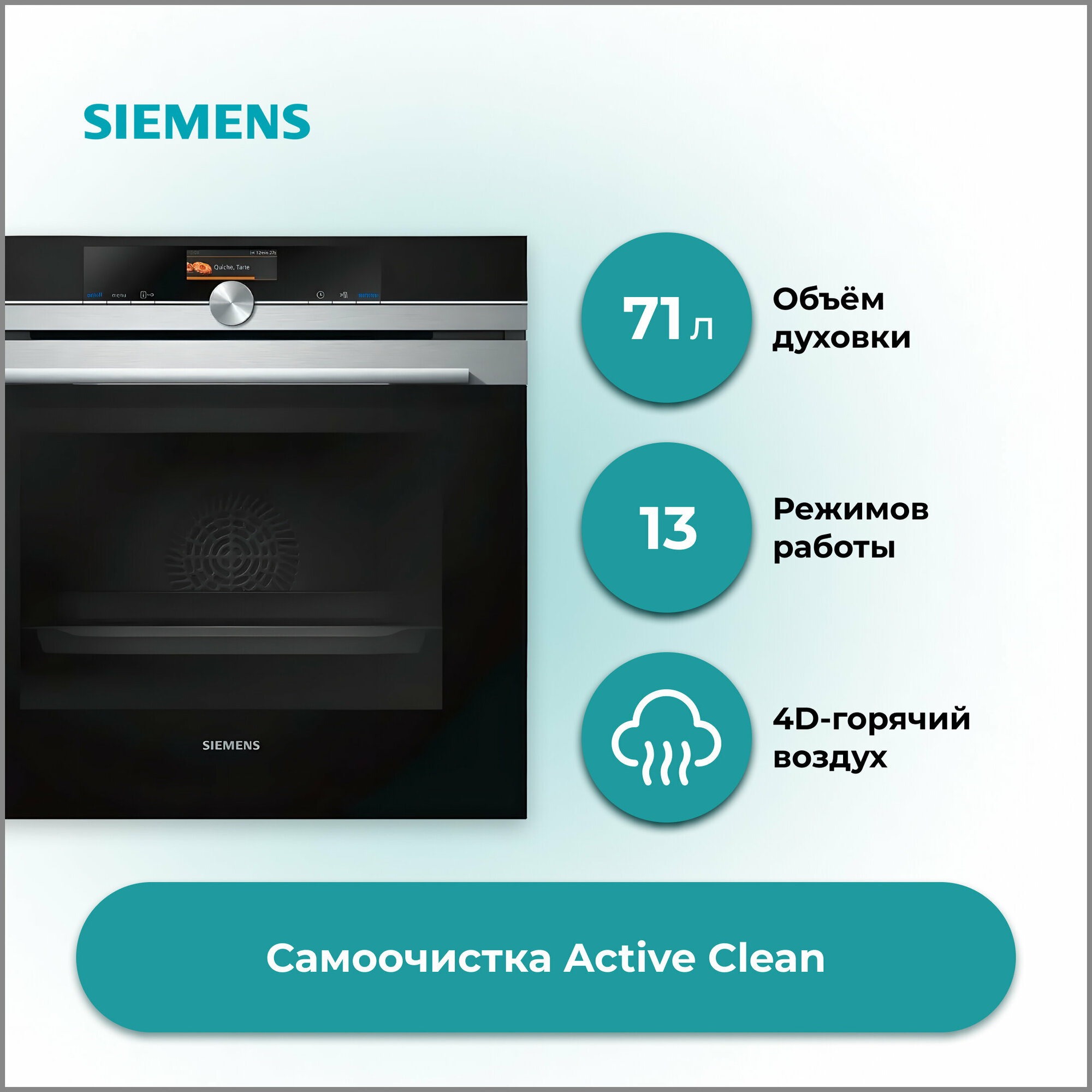 Электрический духовой шкаф Siemens - фото №13