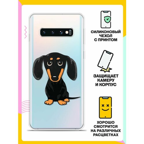 Силиконовый чехол Черная Такса на Samsung Galaxy S10 силиконовый чехол такса love на samsung galaxy s10 lite