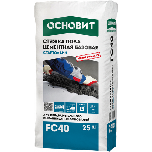 Основит 40 FC Стартолайн Стяжка пола базовая 20-200 мм 25 кг основит fc 41h стартолайн стяжка пола 25кг основит fc41 h стартолайн стяжка пола высокопрочная 25кг