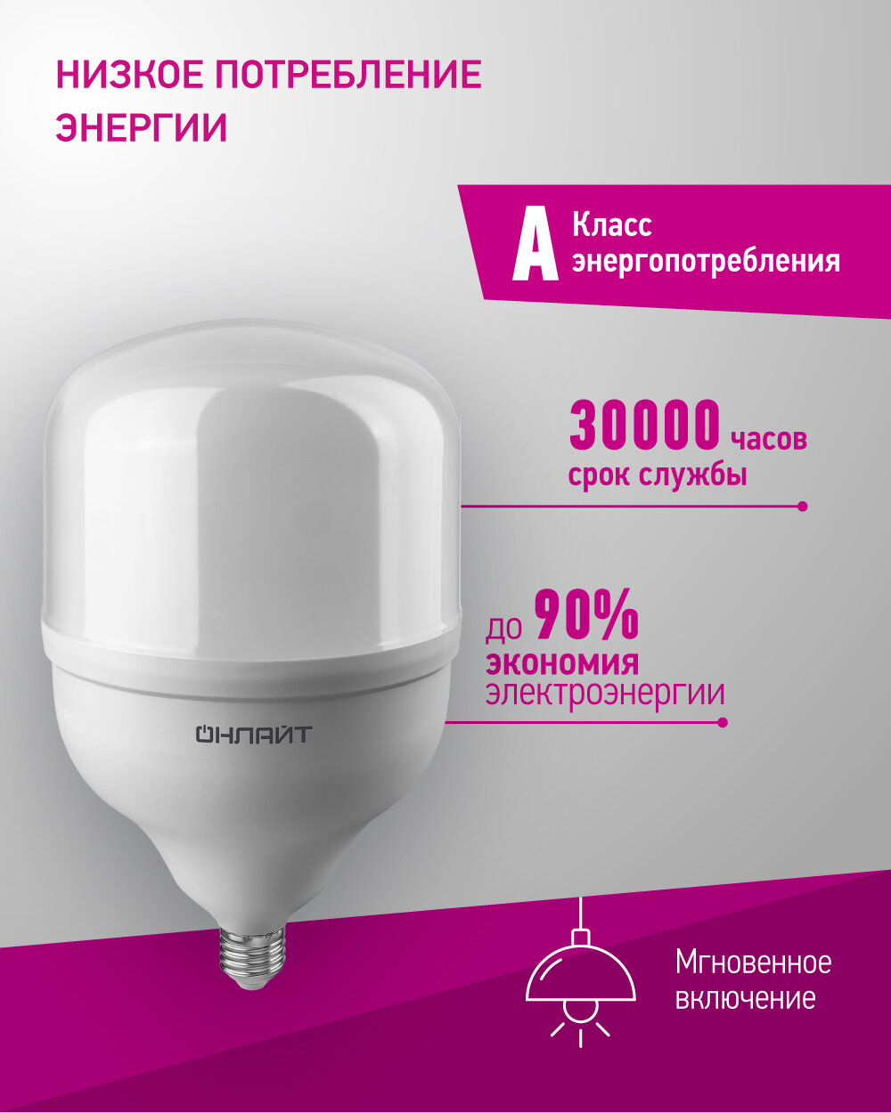 лампа светодиодная ОНЛАЙТ 90Вт E27 6750Лм 4000К цилиндр - фото №6