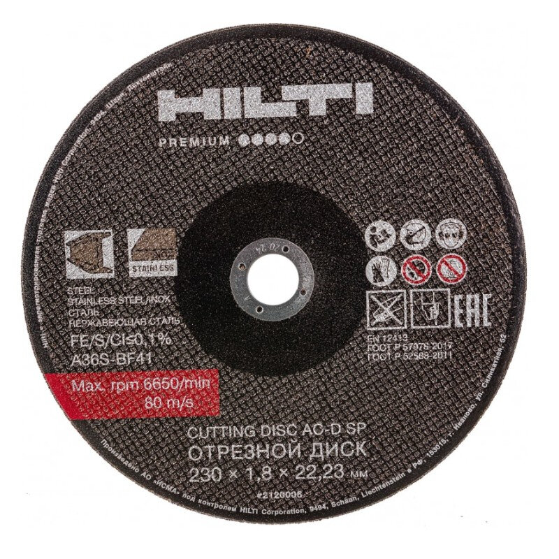 фото Диск отрезной Hilti 230х1.8х22.2 мм