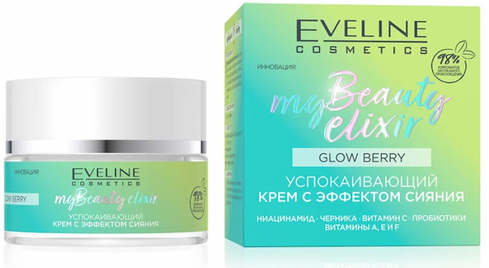 Успокаивающий крем с эффектом сияния, Eveline Cosmetics. My Beauty Elixir, 50 мл