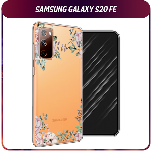 Силиконовый чехол на Samsung Galaxy S20 FE / Самсунг Галакси S20 FE Нежные розы акварель, прозрачный матовый силиконовый чехол девушка в красном платье на samsung galaxy s20 fe самсунг галакси s20 fe