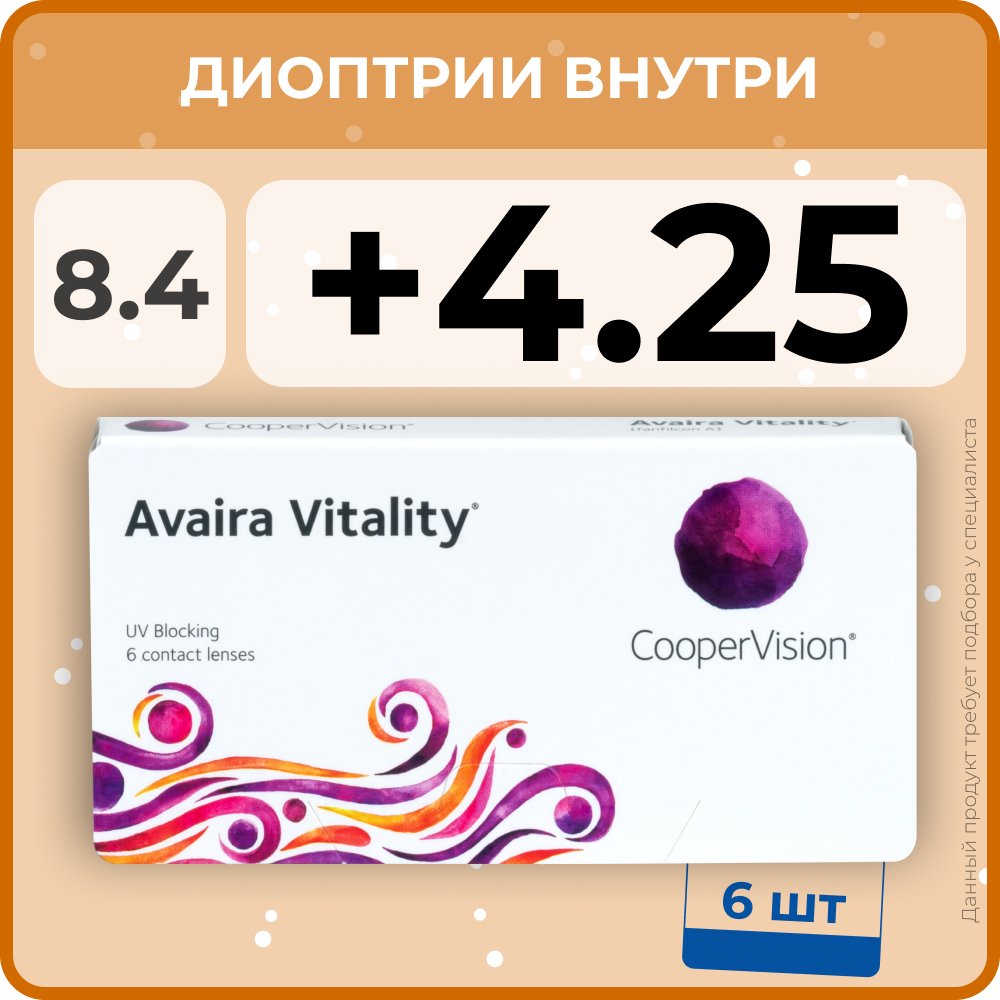 "Контактные линзы CooperVision Avaira Vitality (6 линз) +4.25 R 8.4, двухнедельные, прозрачные"