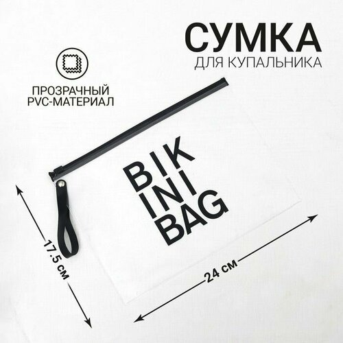 фото Косметичка 17х24, белый pr-market