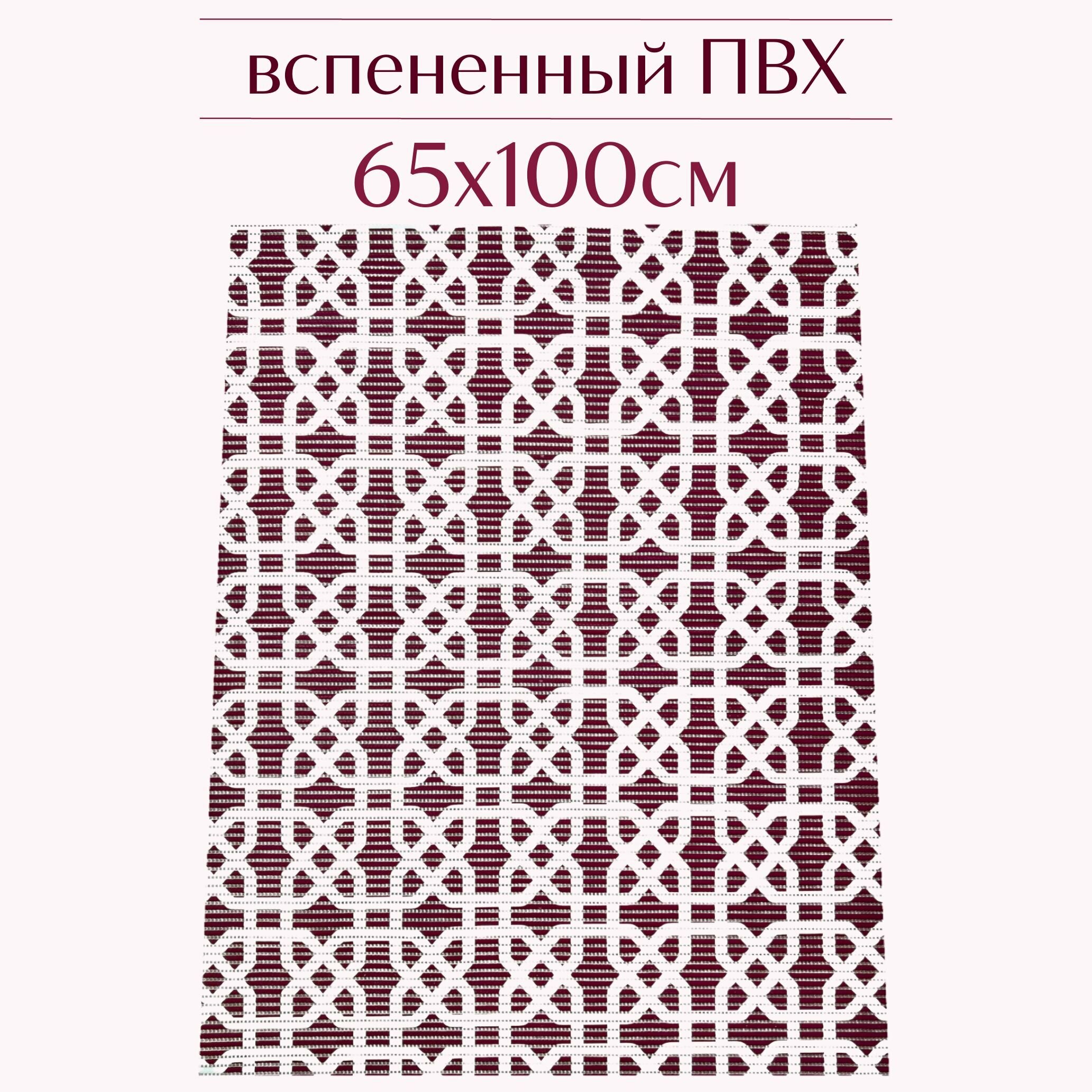 Напольный коврик для ванной из вспененного ПВХ 65x100 см бордовый/белый с рисунком