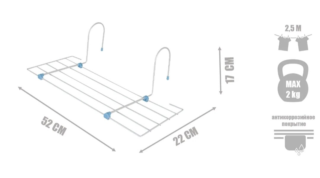 Сушилка для белья на батарею на радиатор отопления складная белая 2.5 м нагрузка 2 кг. металлическая