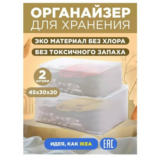 Conflate Home Органайзер для хранения вещей PEVA 2 штуки