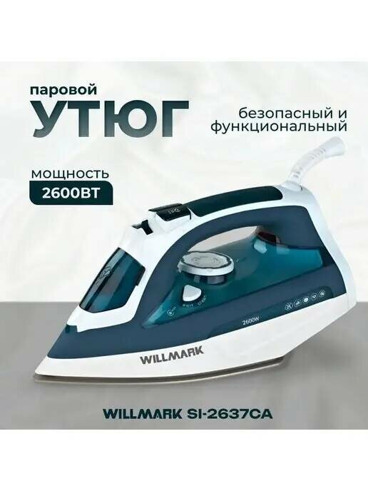 Утюг Willmark SI-2637 с керамической белый синий