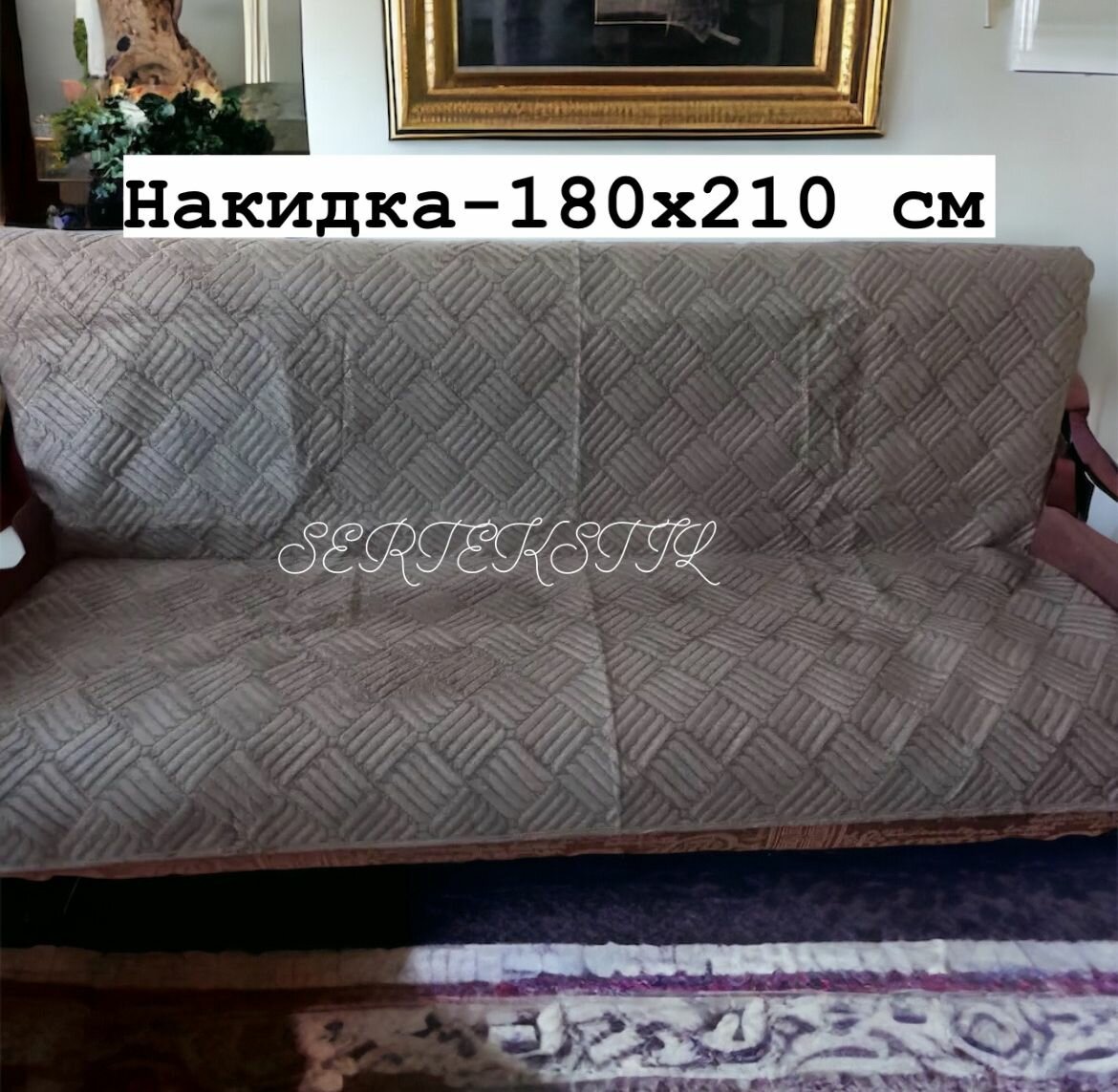 Накидка на диван 180х210 см. Дивандек от SERTEKSTIL на диван.