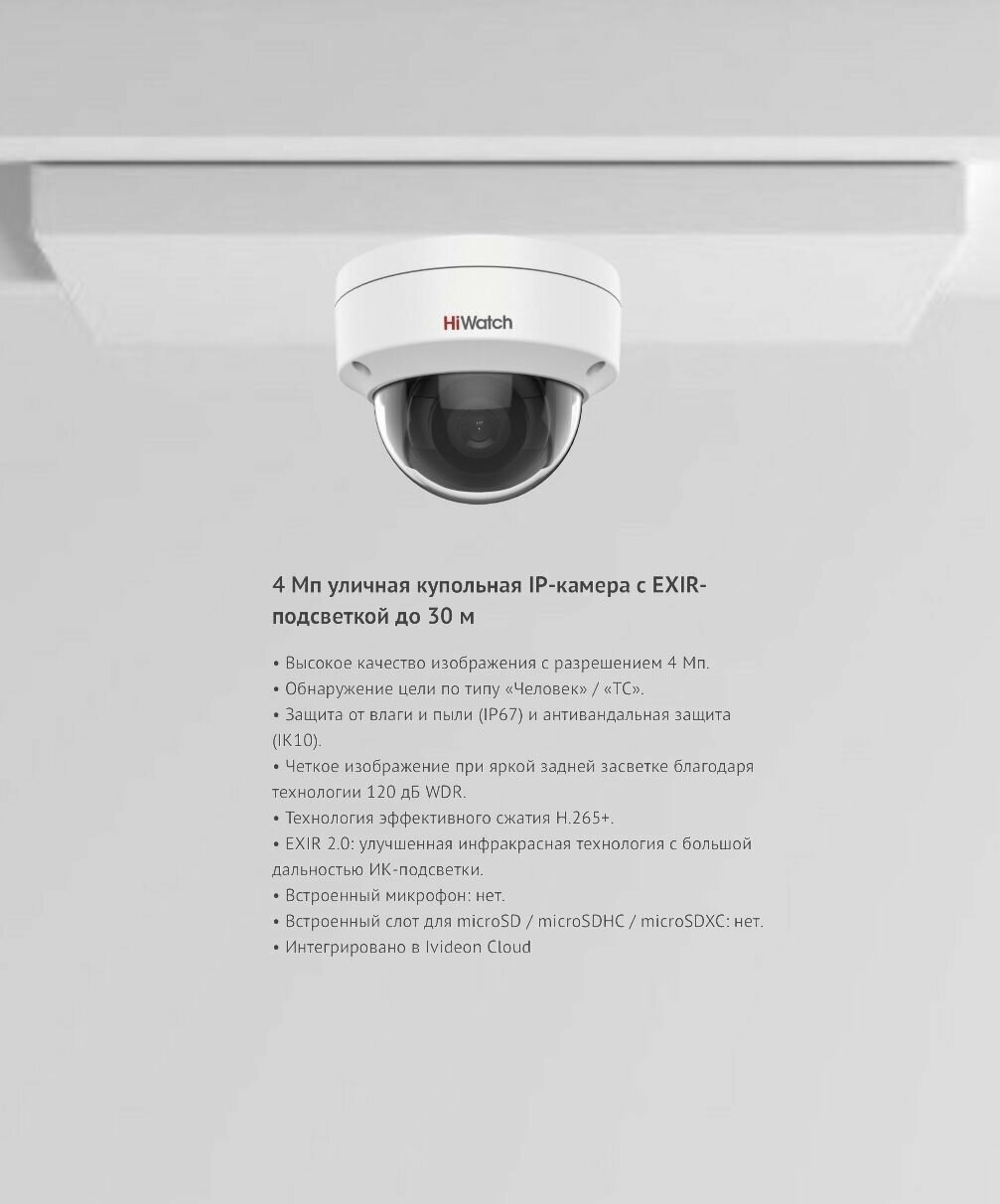 Видеокамера IP Hikvision HiWatch DS-I402 6-6мм цветная - фото №7