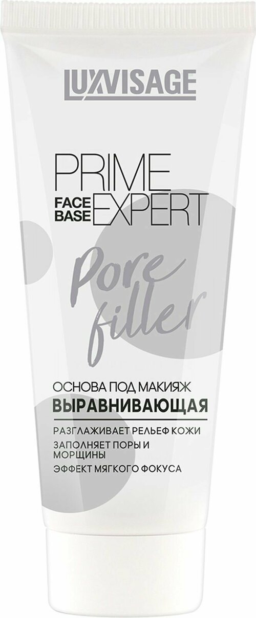 Основа под макияж выравнивающая PRIME EXPERT Pore filler