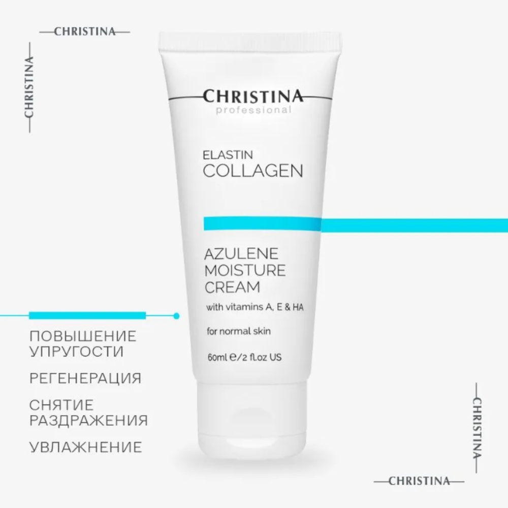 Christina Creams Elastin Collagen Azulene Cream Увлажняющий азуленовый крем с коллагеном, 60 мл.