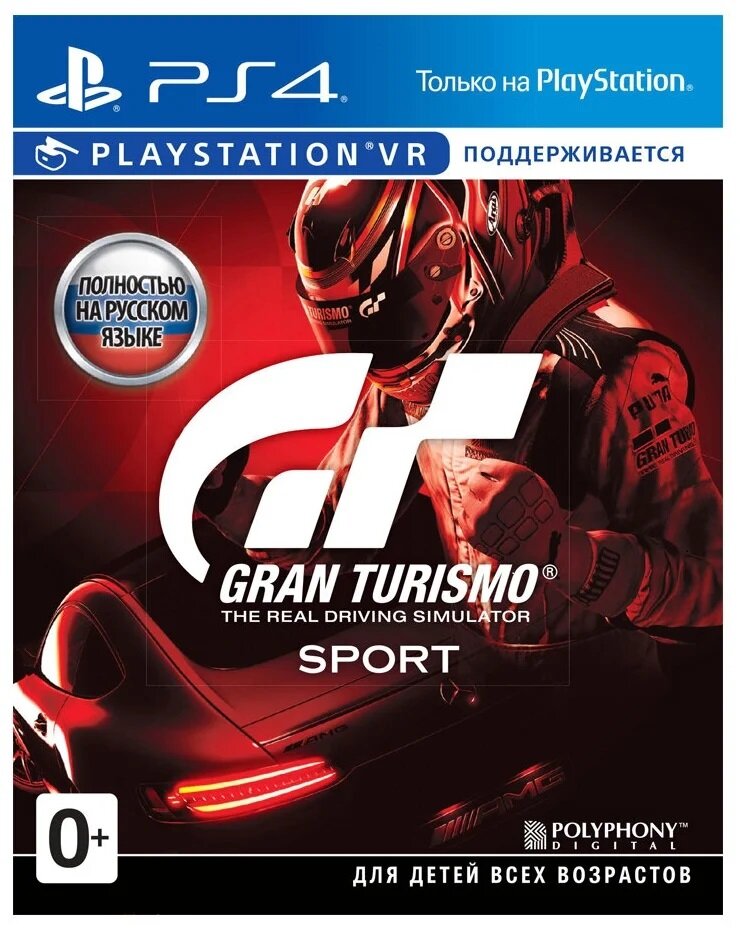 Игра Gran Turismo Sport (PS 4, русская версия)