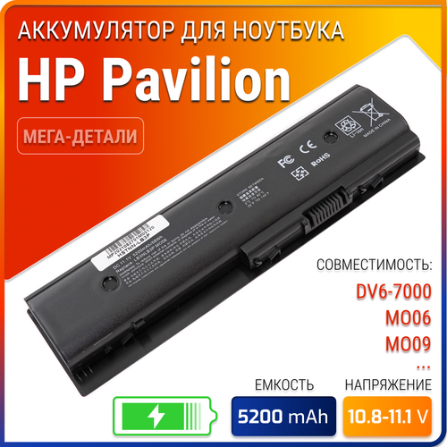 Аккумуляторная батарея для ноутбука HP DV6-7000 DV6-8000 (HSTNN-LB3N) 5200mAh OEM черная