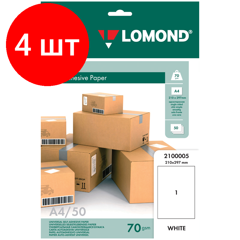 Комплект 4 шт, Бумага самоклеящаяся А4 50л. Lomond, белая, 10 фр. (105*59.4), 70г/м2