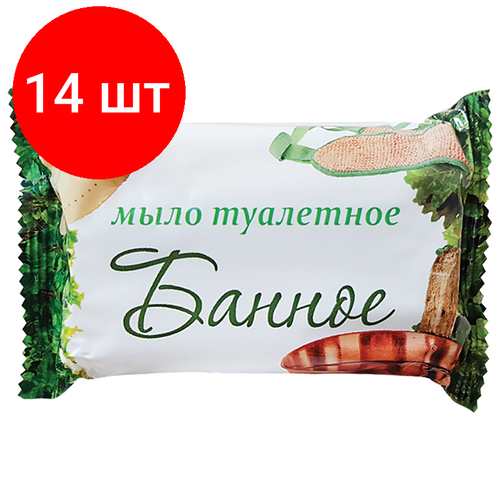 Комплект 14 шт, Мыло туалетное ММЗ Стандарт. Банное, флоу-пак, 200г