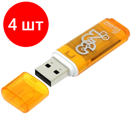 Комплект 4 шт, Память Smart Buy Glossy 32GB, USB 2.0 Flash Drive, оранжевый