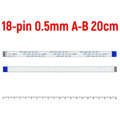 Шлейф FFC 18-pin Шаг 0.5mm Длина 20cm Обратный A-B