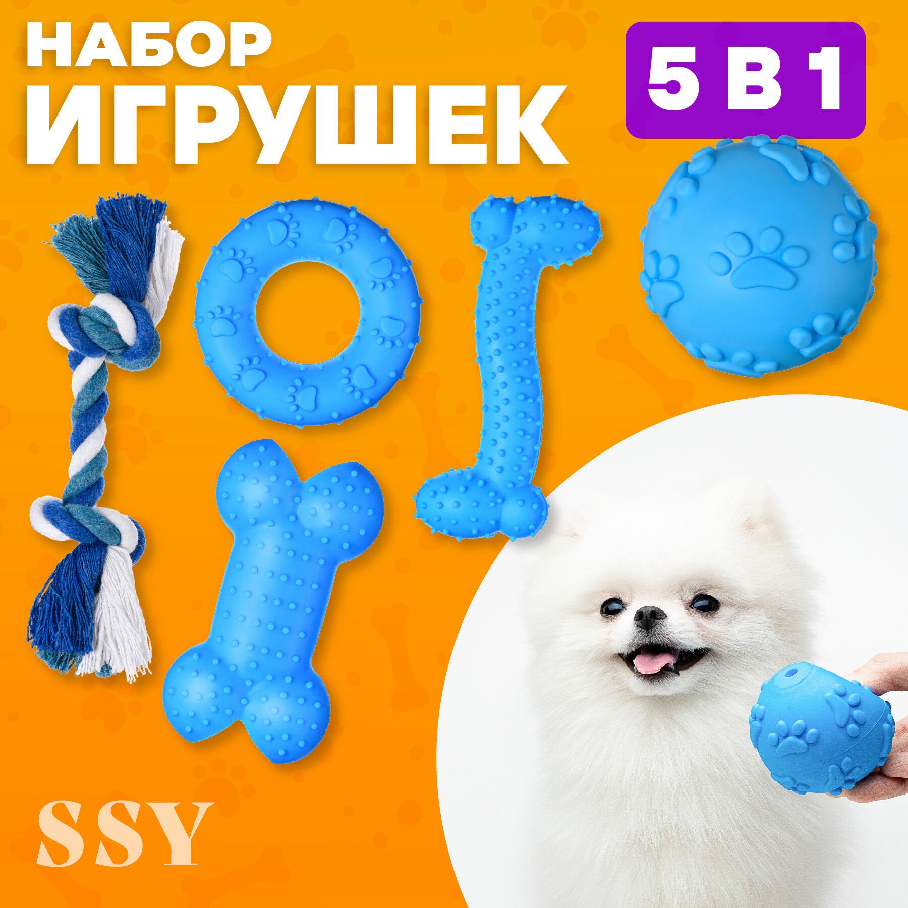 Игрушки для собак мелких пород и щенков SSY Игрушки для маленьких собак Набор 5 шт