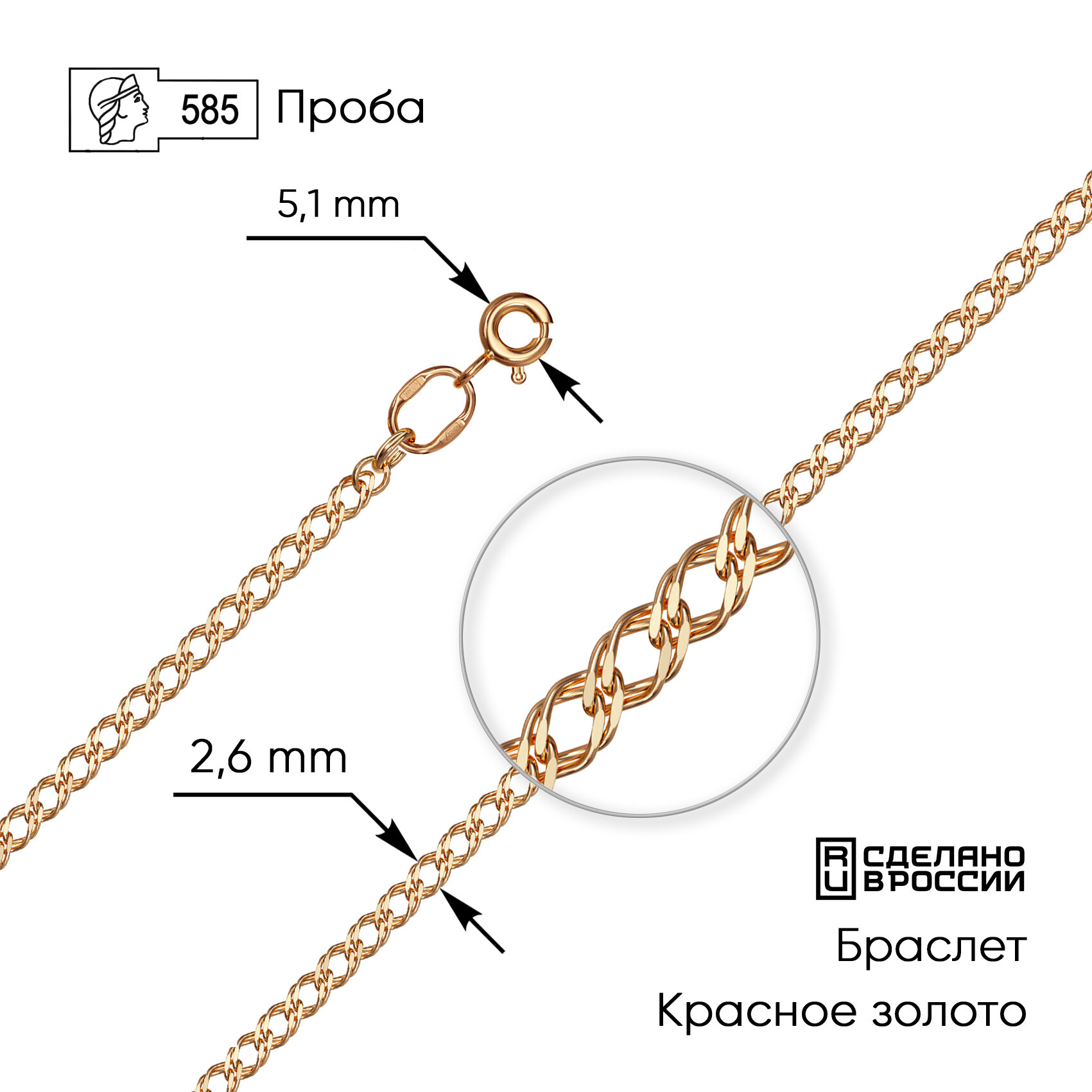 Браслет-цепочка ZOLOTO.GOLD, красное золото, 585 проба