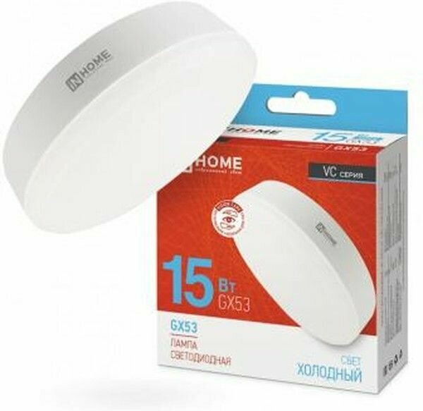 фото Лампочка светодиодная, белый холодный свет LED-GX53-VC 15Вт 230В 6500К 1430Лм, IN HOME (арт. 4690612020839) - 3 штуки