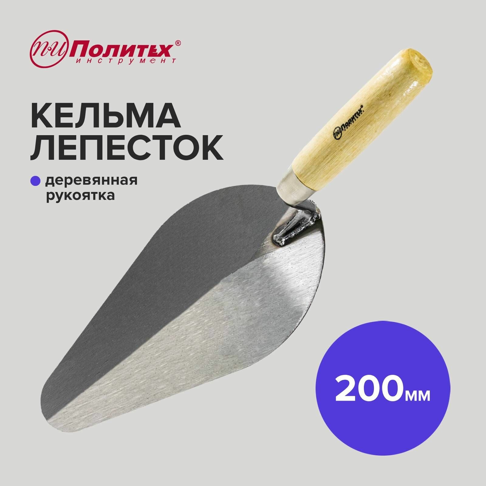 фото Кельма лепесток 200мм деревянная ручка