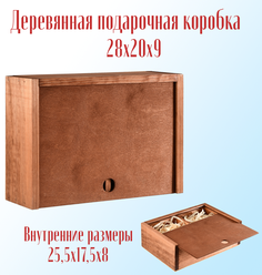 Коробка деревянная №3 малая Деревянный дом, подарочная с одной перегородкой, выдвижной крышкой и бумажным наполнителем 28х20х9