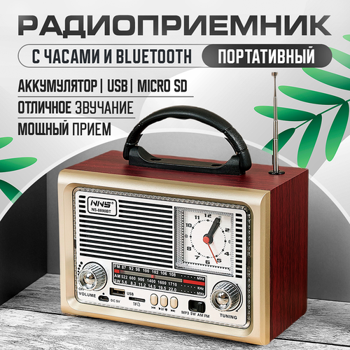 Радиоприемник ретро радио с часами и аккумулятором USB для флешки MicroSD от сети 3 400000₽