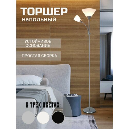 Торшер светильник напольный лофт черный 3600₽