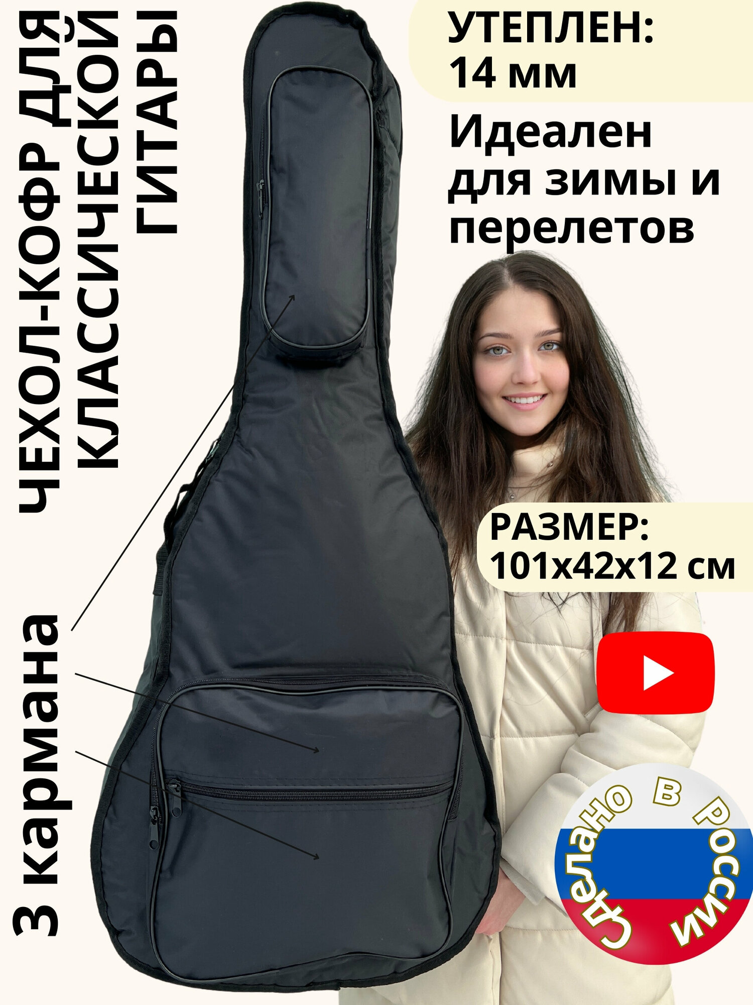 Чехол для классической гитары утеплен20мм. 3 кармана 2 регулируемых ремня. Идеален для зимы