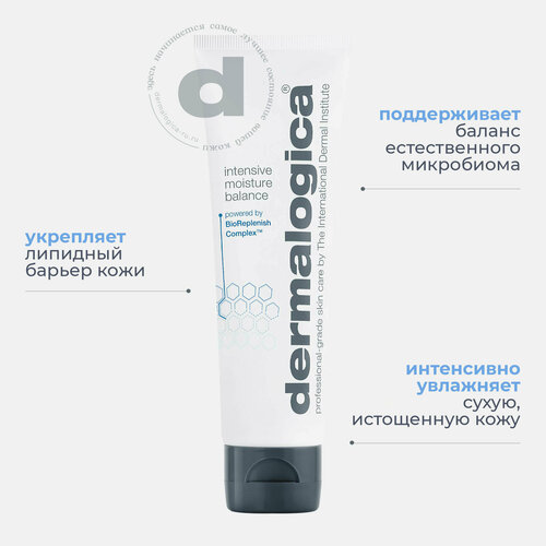 Dermalogica Питательный увлажняющий крем Intensive Moisture Balance, 50 ml