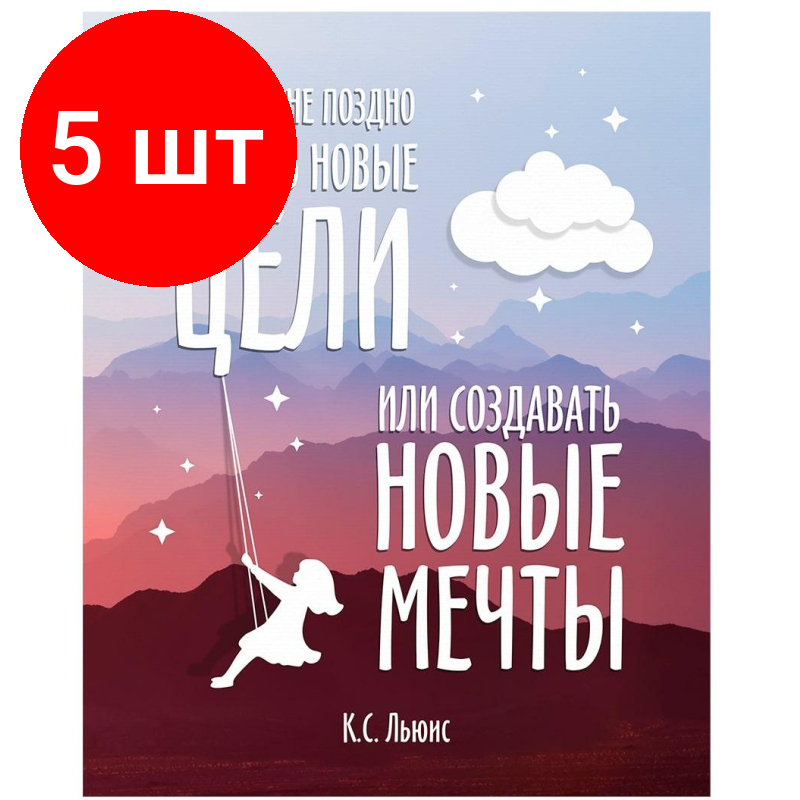 Комплект 5 штук Панно канвас 40х50 арт.791