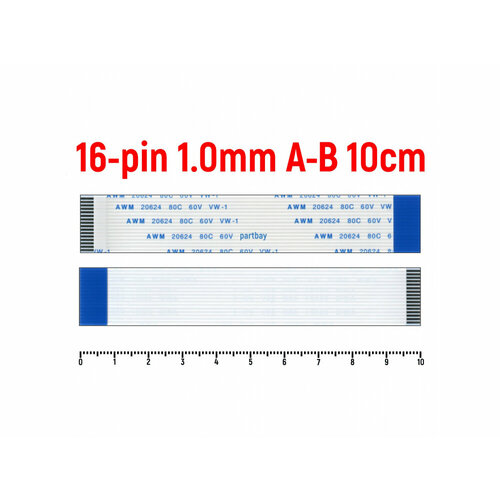 Шлейф FFC 16-pin Шаг 1.0mm Длина 10cm Обратный A-B AWM 20624 80C 60V VW-1