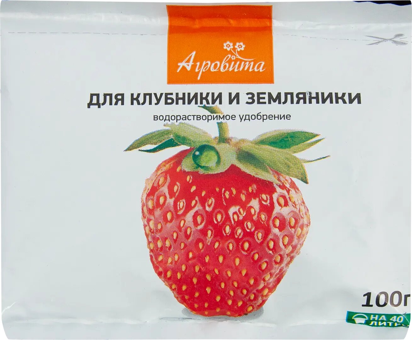 Агровита для клубники и земляники 100 г